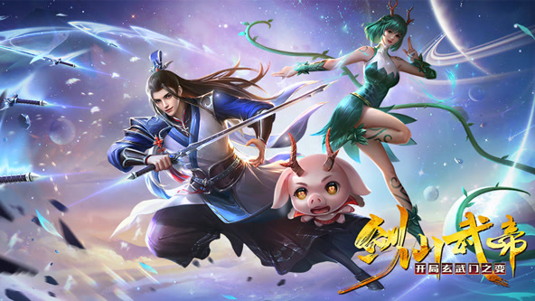 動態漫畫：劍仙武帝：開局玄武門之變