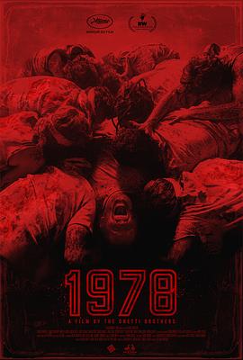 戰栗1978